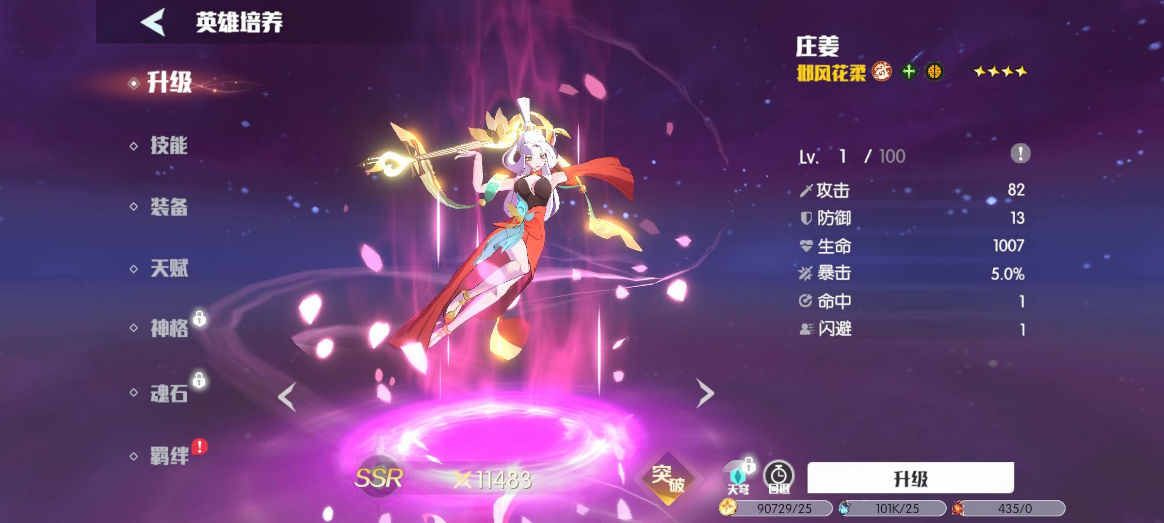 圣塔纪元截图7