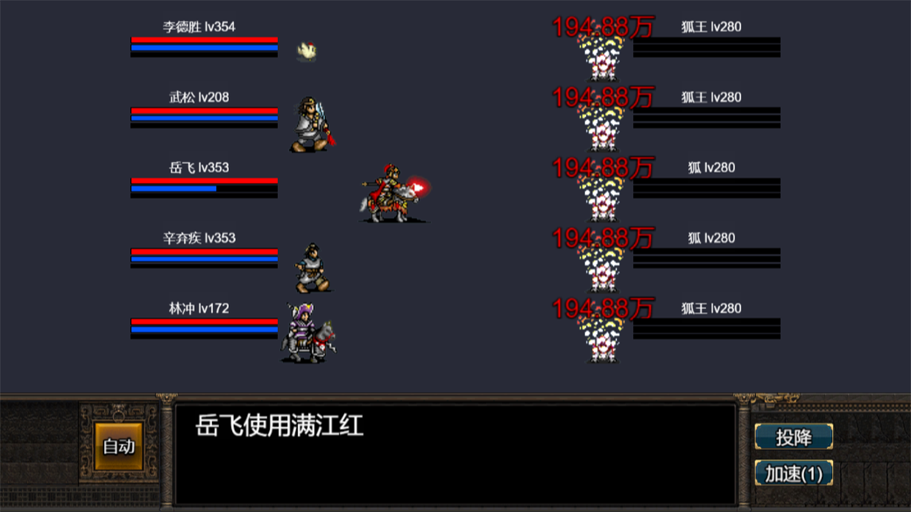 逆乱水浒之山贼王截图4
