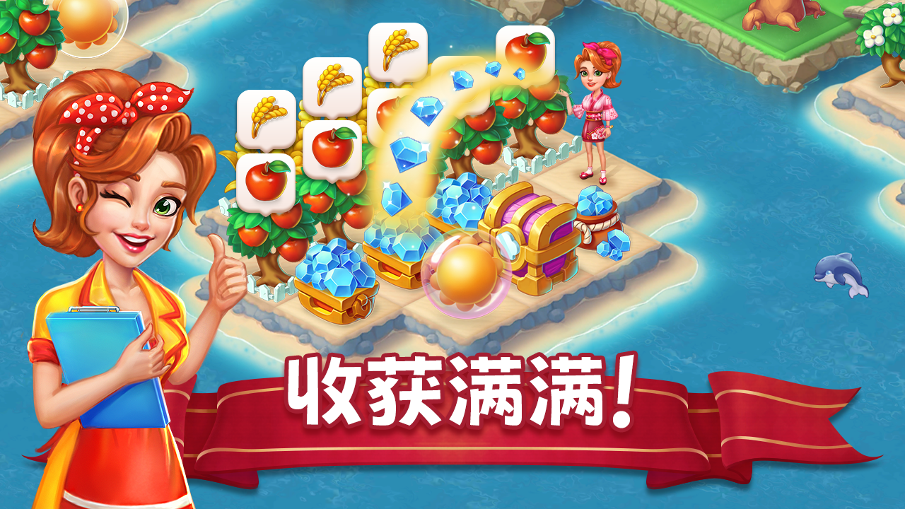 美食大师岛截图3