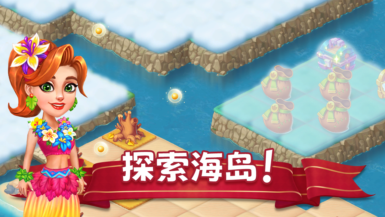 美食大师岛截图2