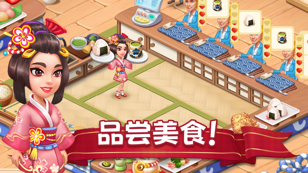美食大师岛截图5