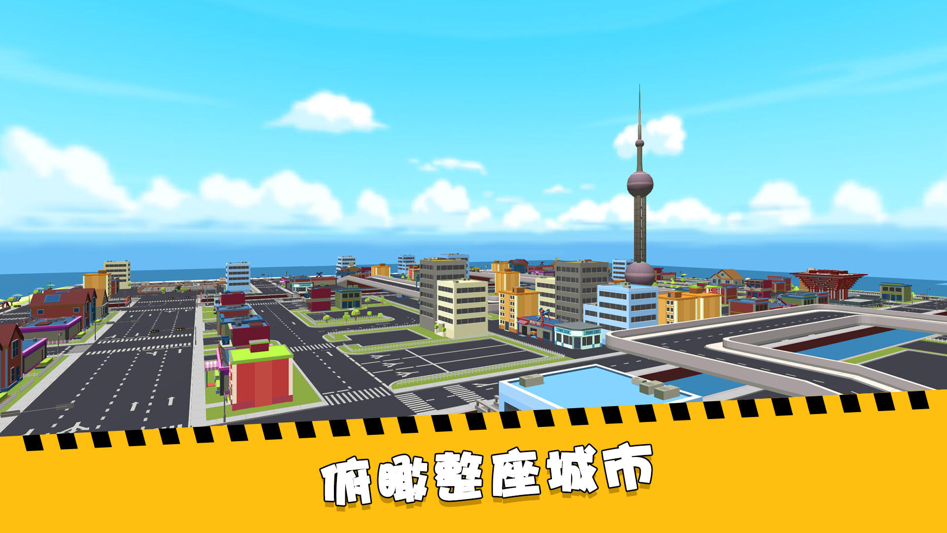 加油吧老司机截图3