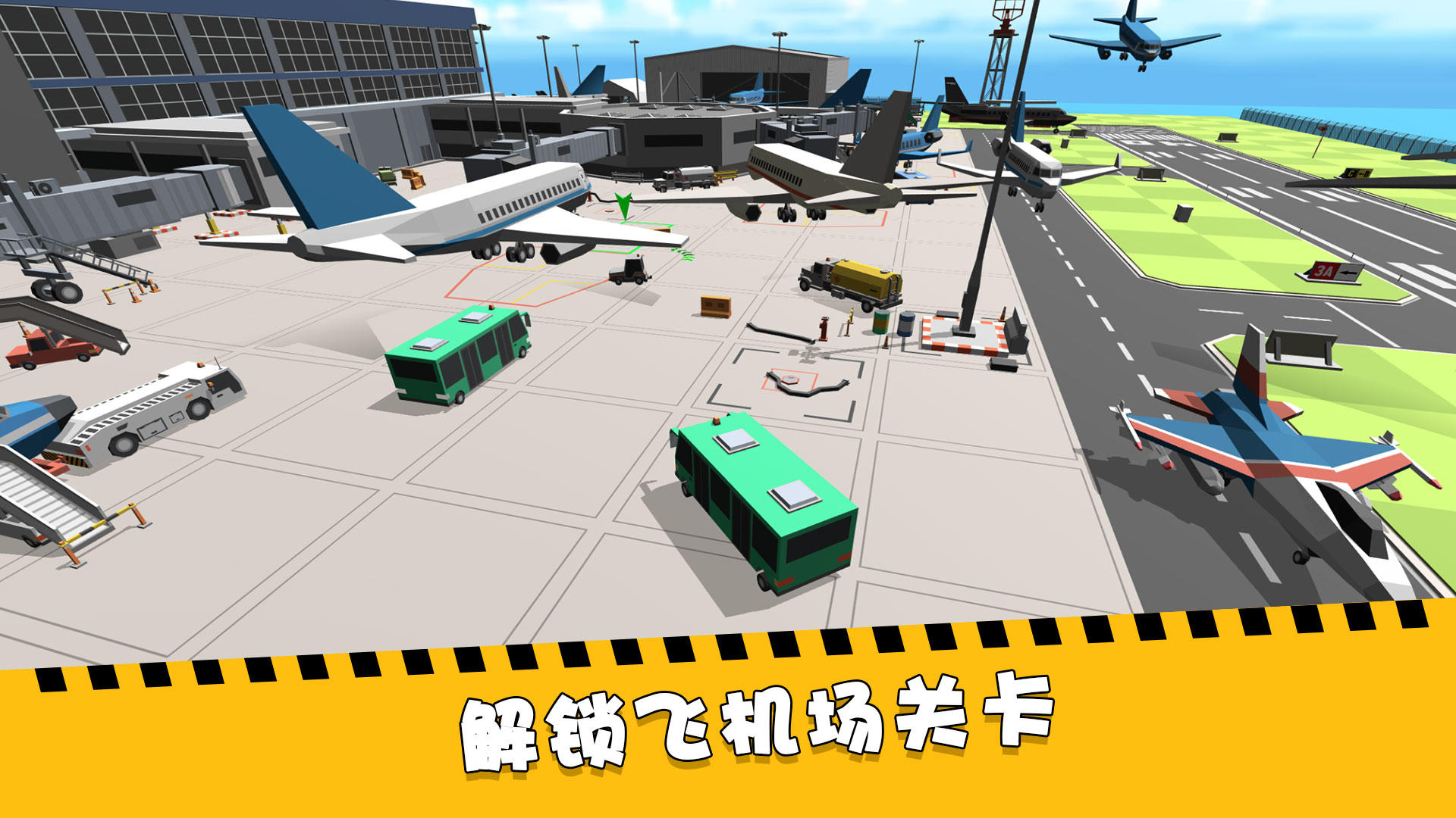加油吧老司机截图2