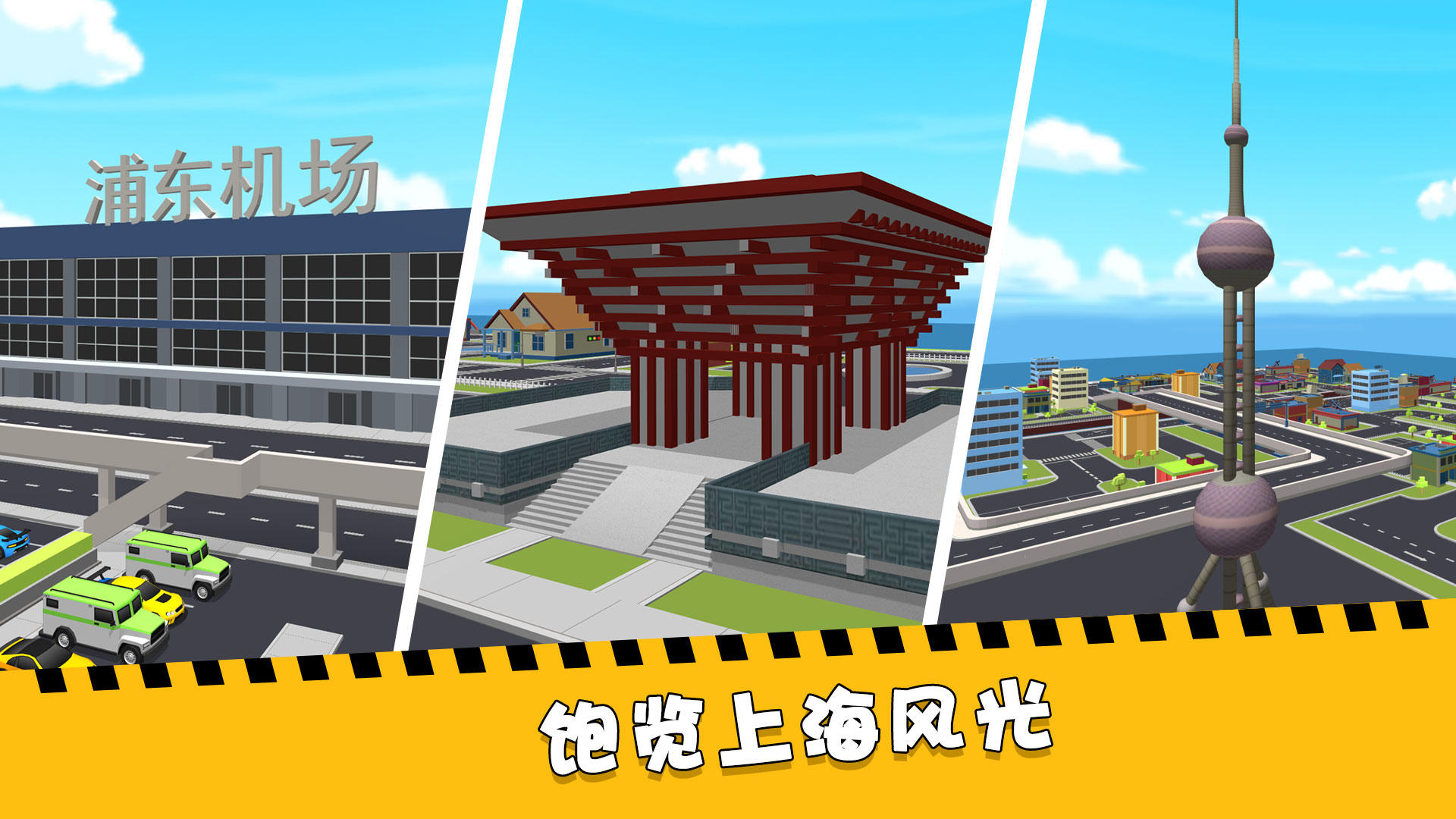 加油吧老司机截图5