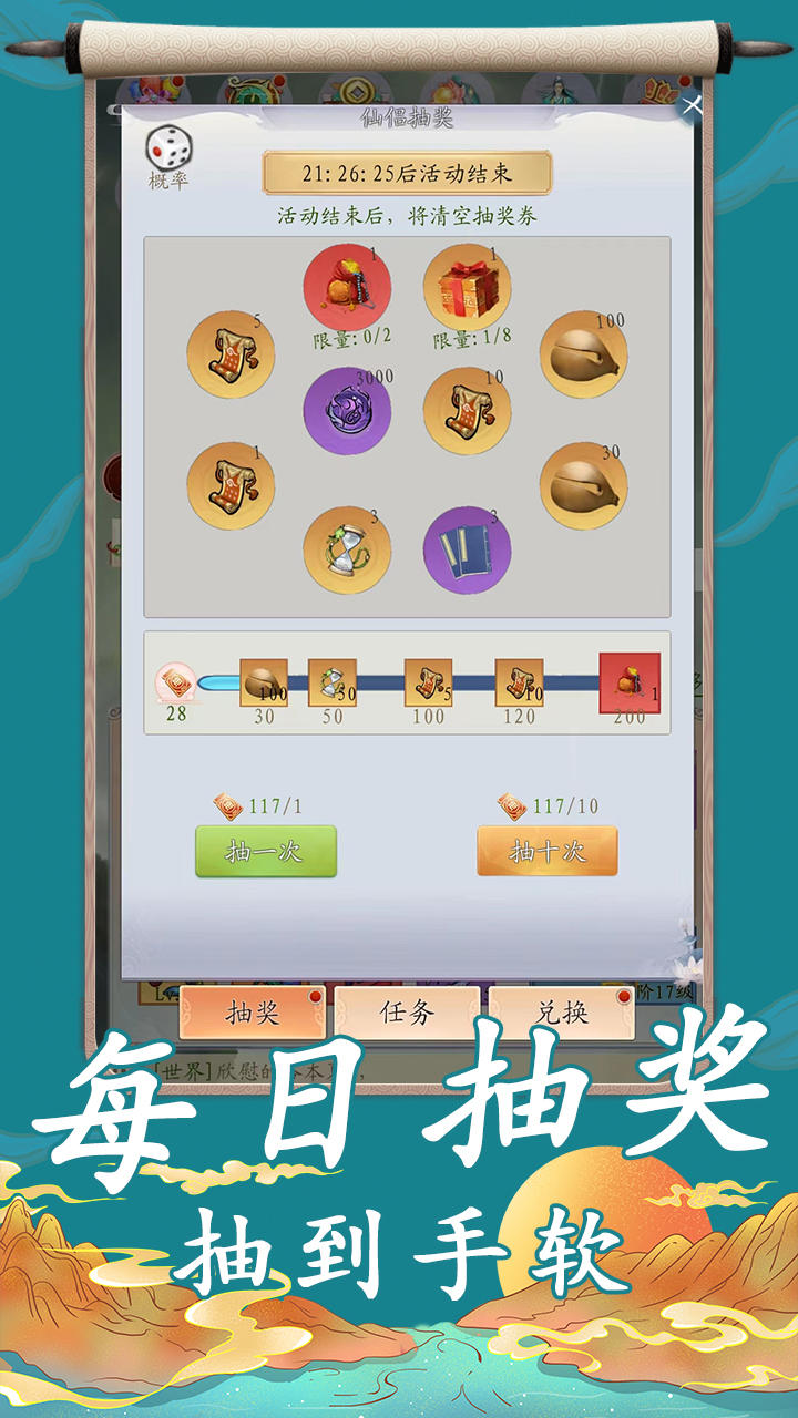 聊斋之罗刹海市截图3