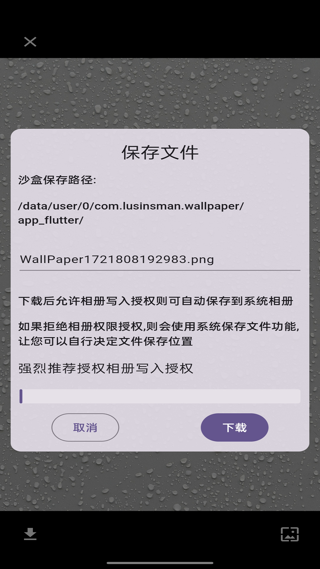 高清壁纸大全截图5