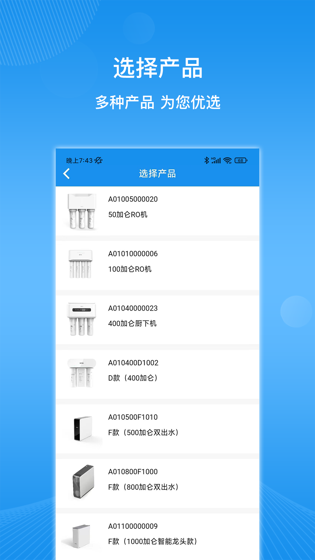 溢泰物联截图2
