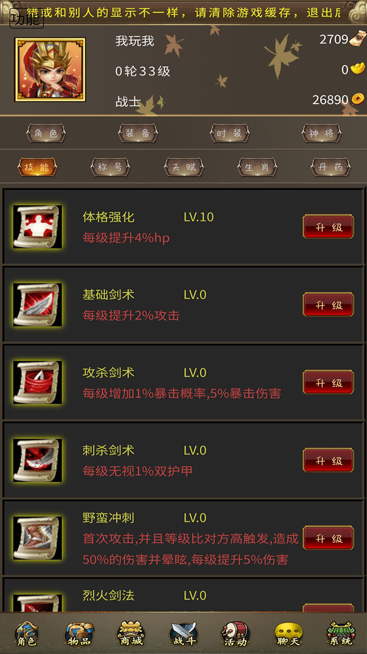 秃头cq截图2