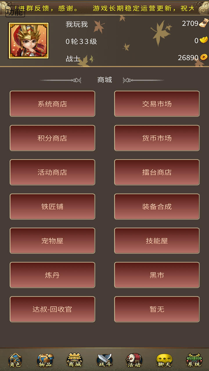 秃头cq截图3