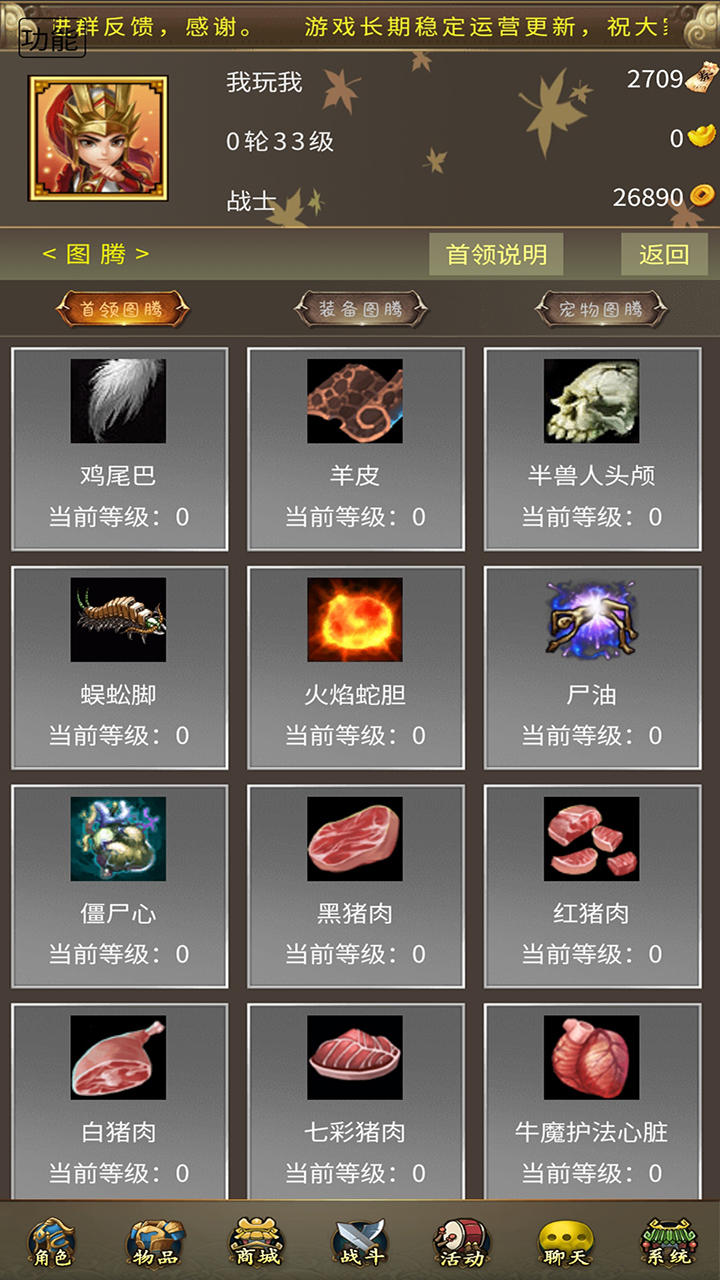 秃头cq截图5