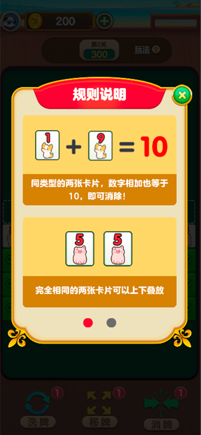 十点大作战截图2