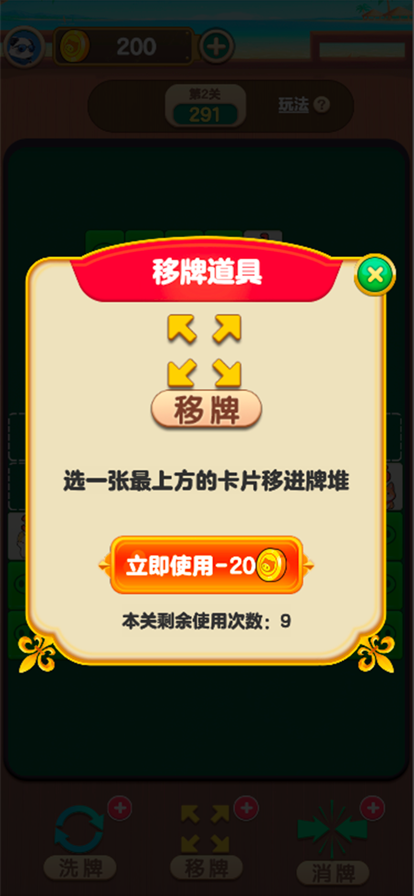 十点大作战截图3