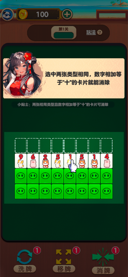 十点大作战截图1