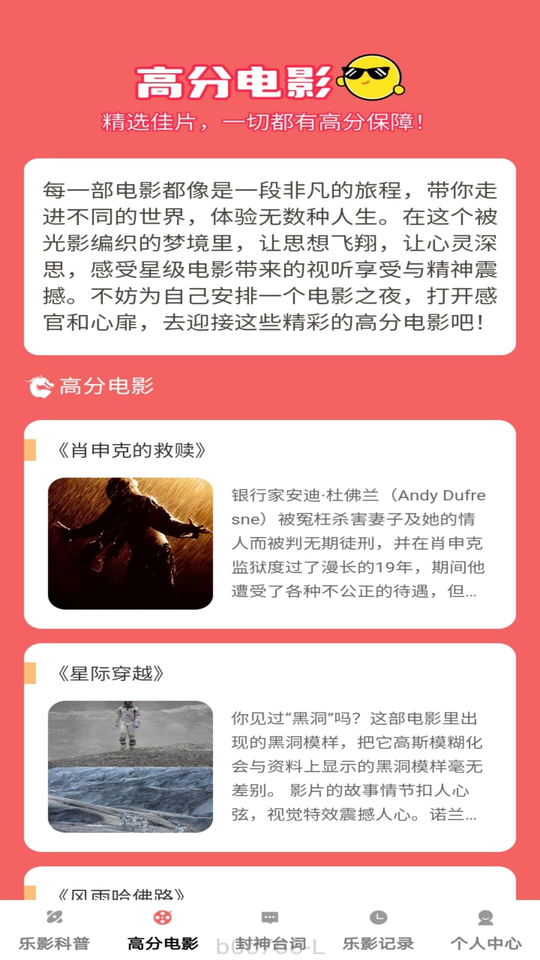 乐影趣看截图2