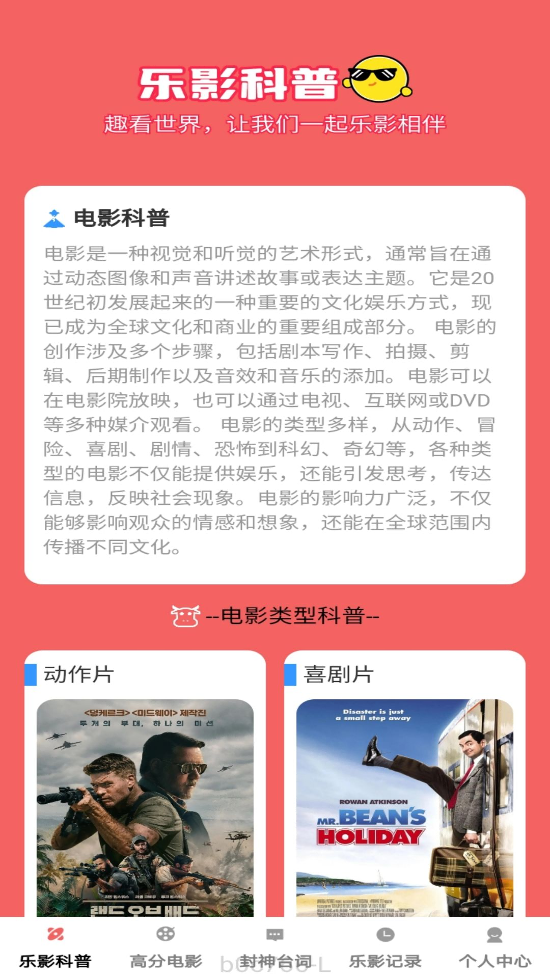 乐影趣看截图1