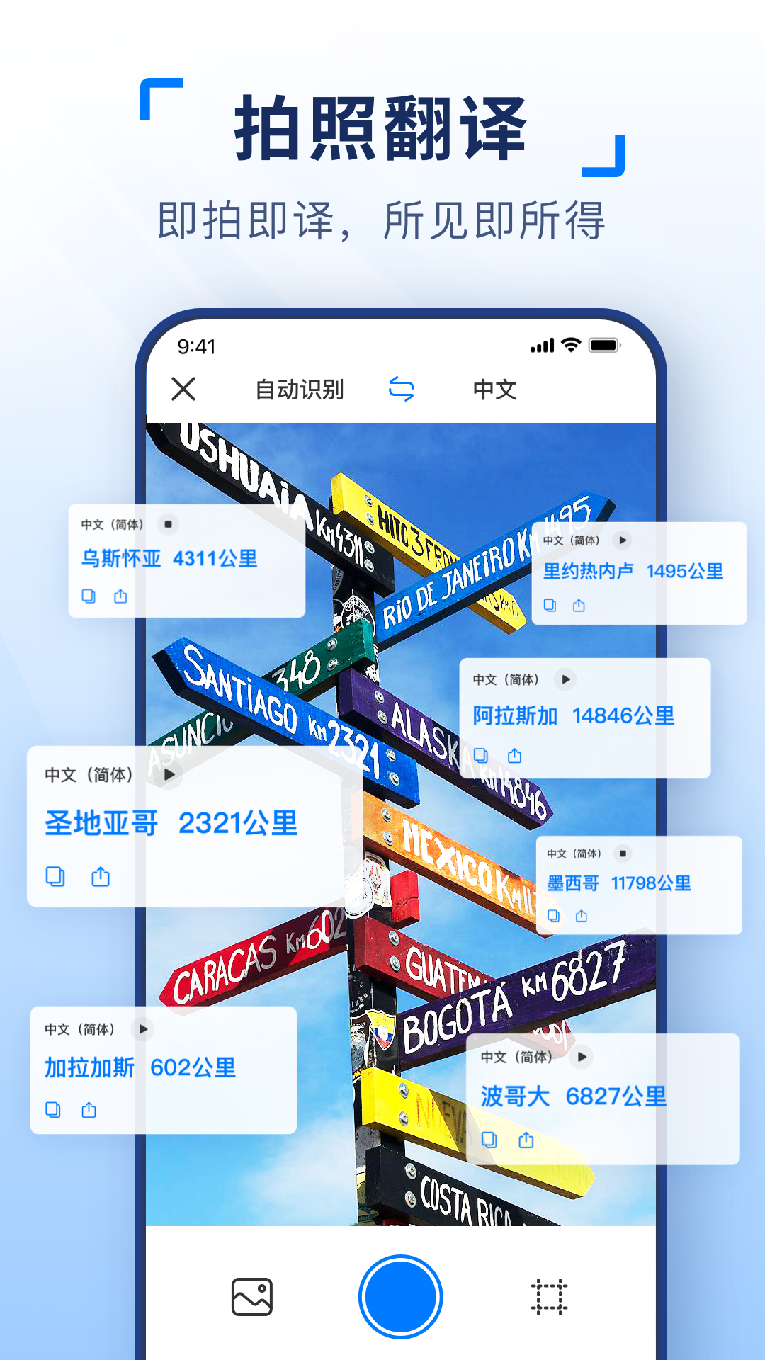 智能拍照翻译截图2