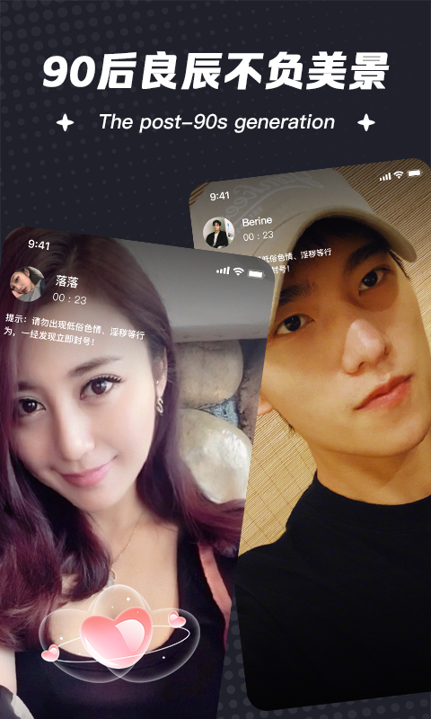 一伴婚恋相亲交友截图3