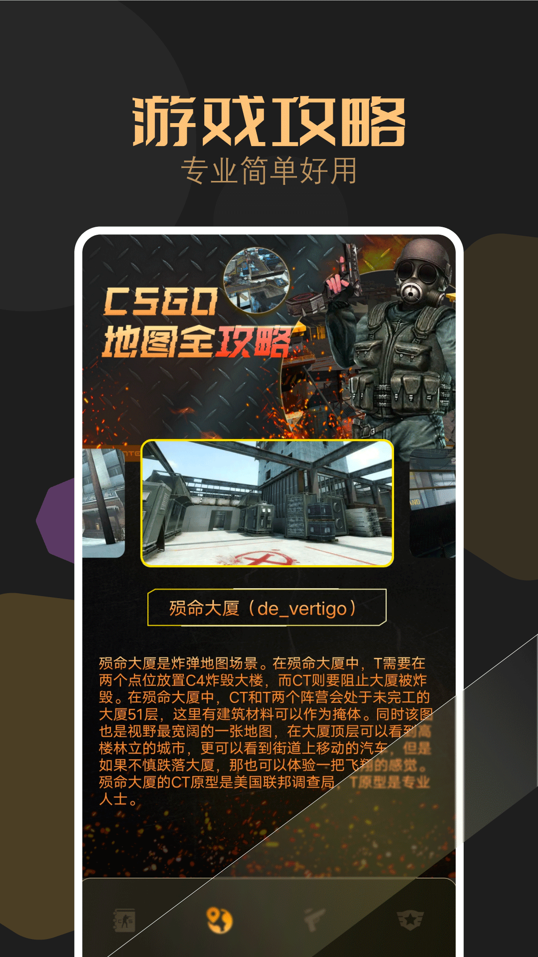 吃鸡乐园截图1