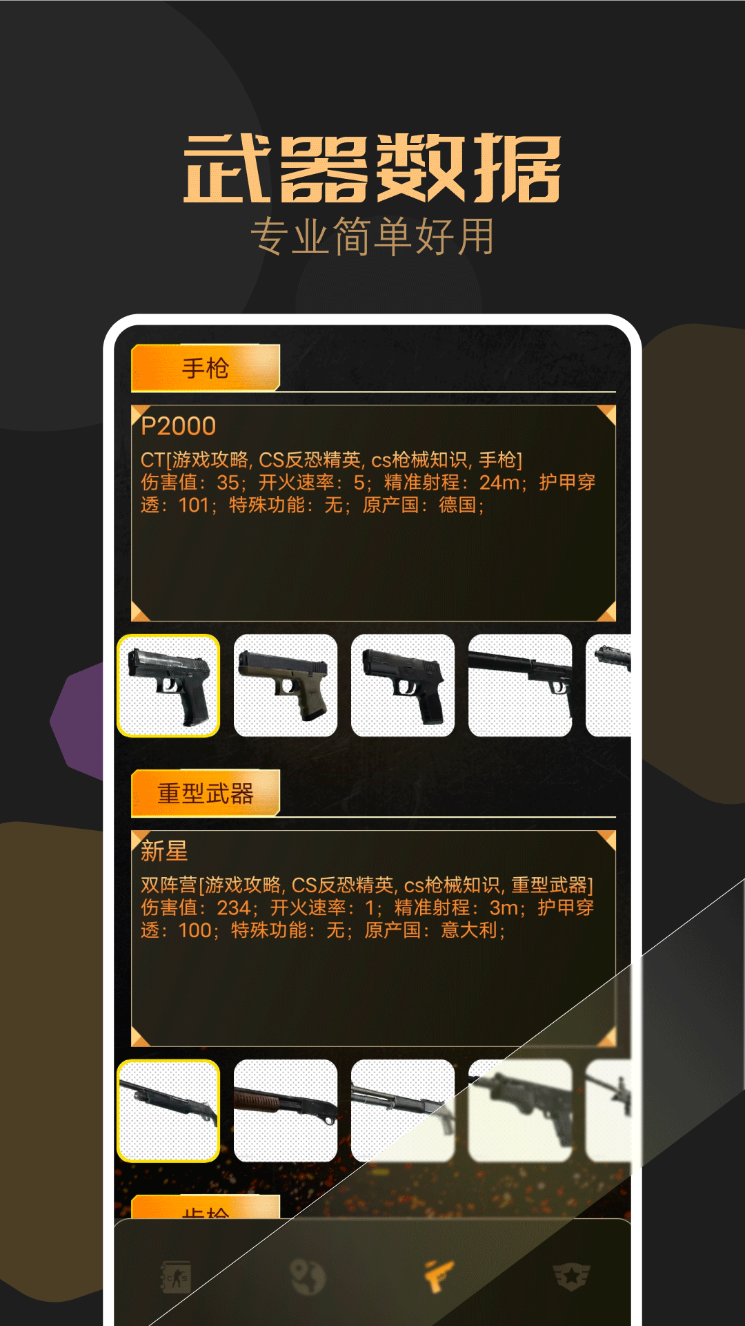 吃鸡乐园截图4