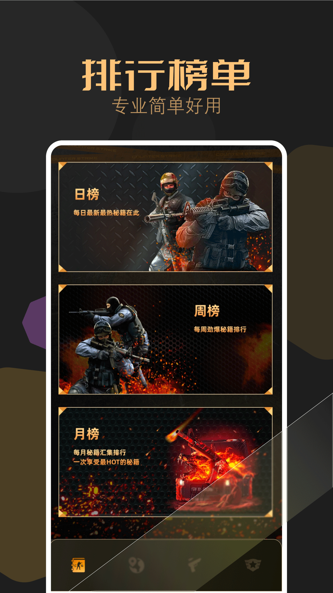 吃鸡乐园截图2