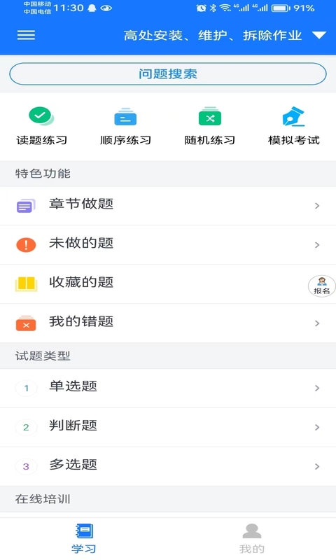 考证通app截图1