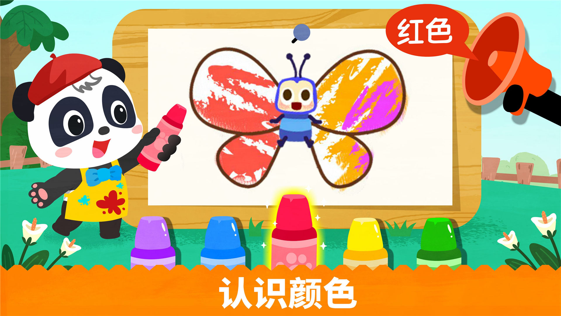 绘画截图3