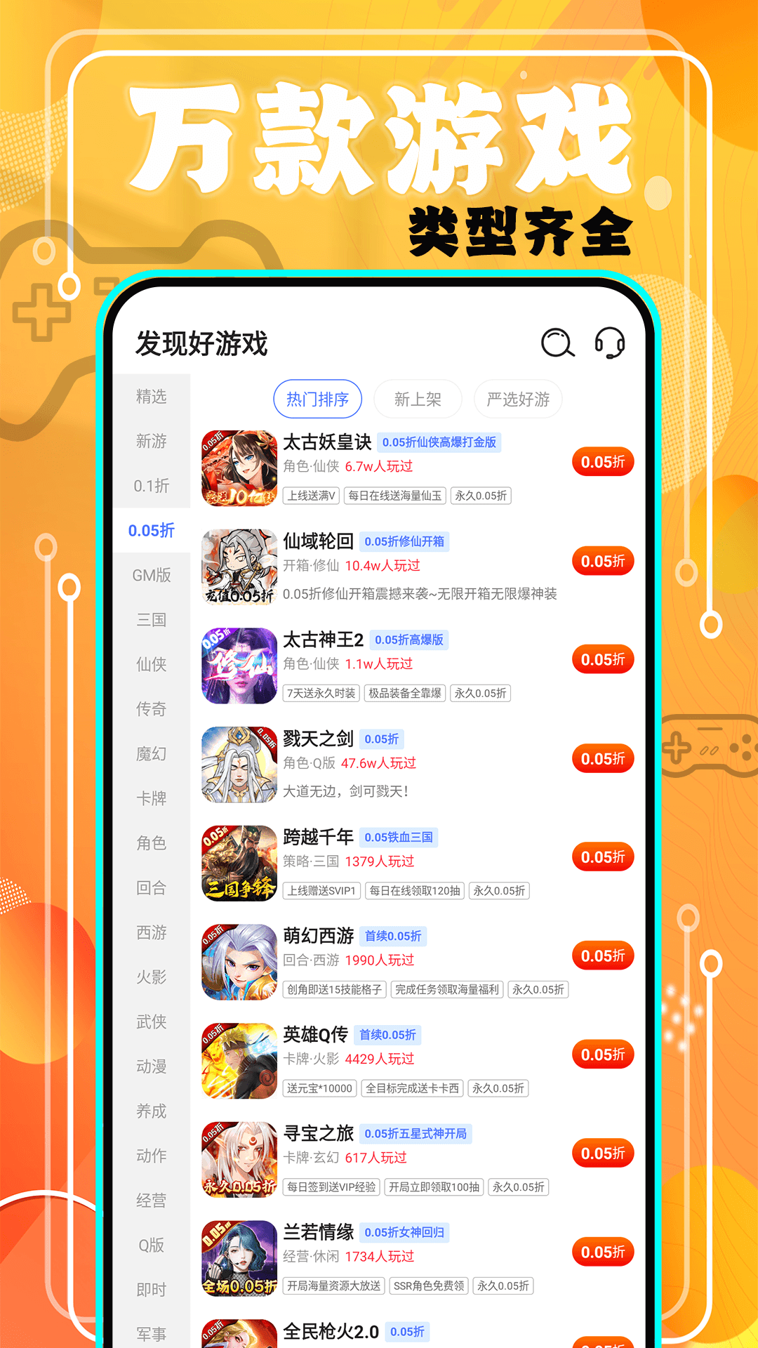 魔鱼玩截图2