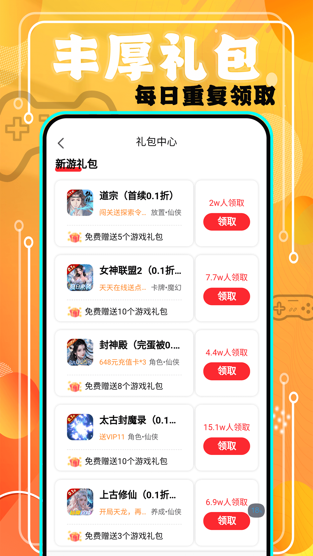 魔鱼玩截图5