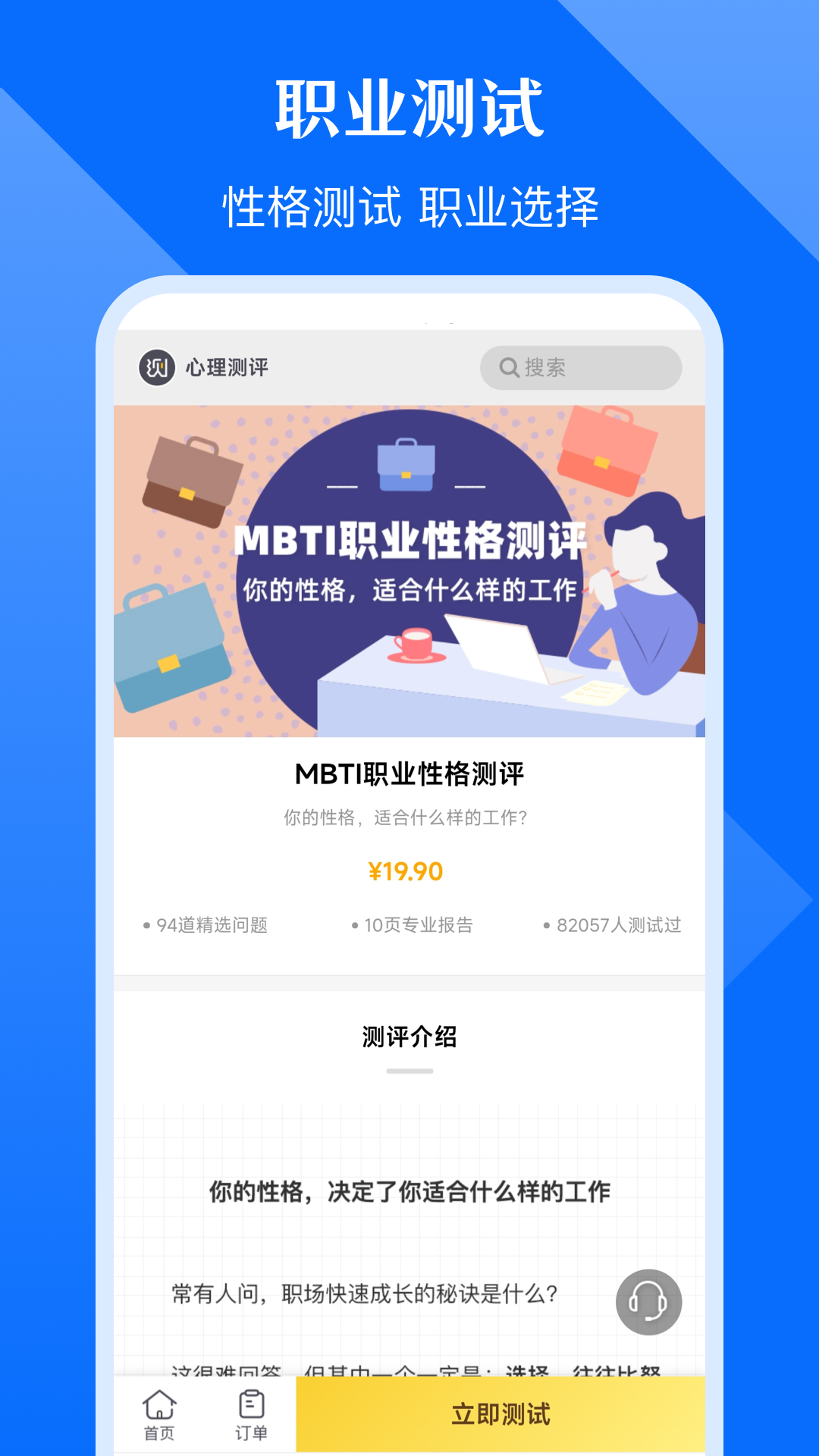 求职简历模板截图3
