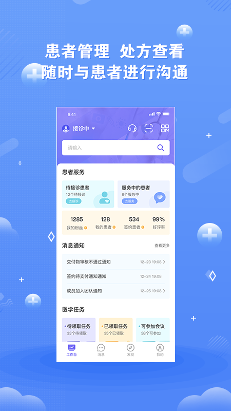 领医未来截图1