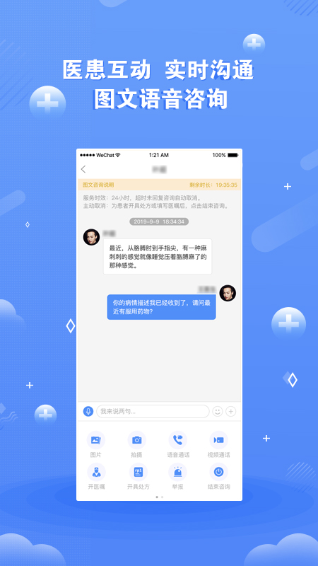 领医未来截图5