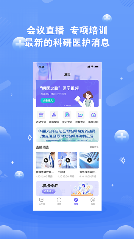 领医未来截图2