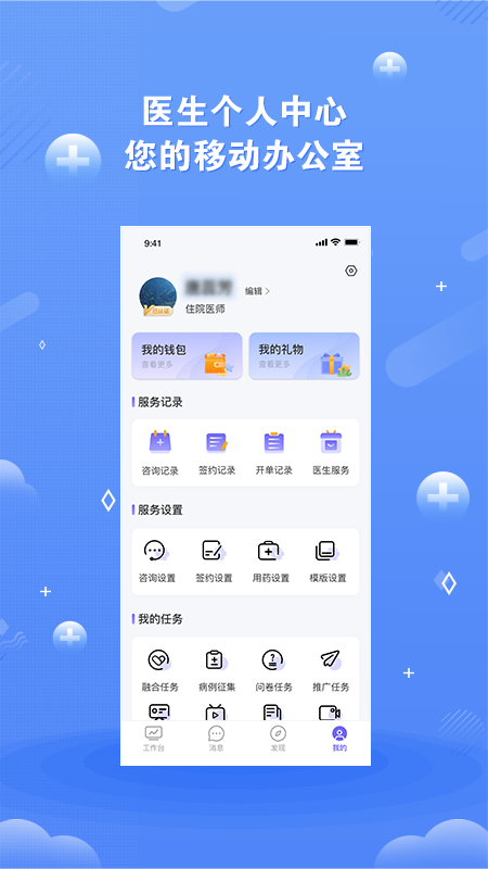 领医未来截图3