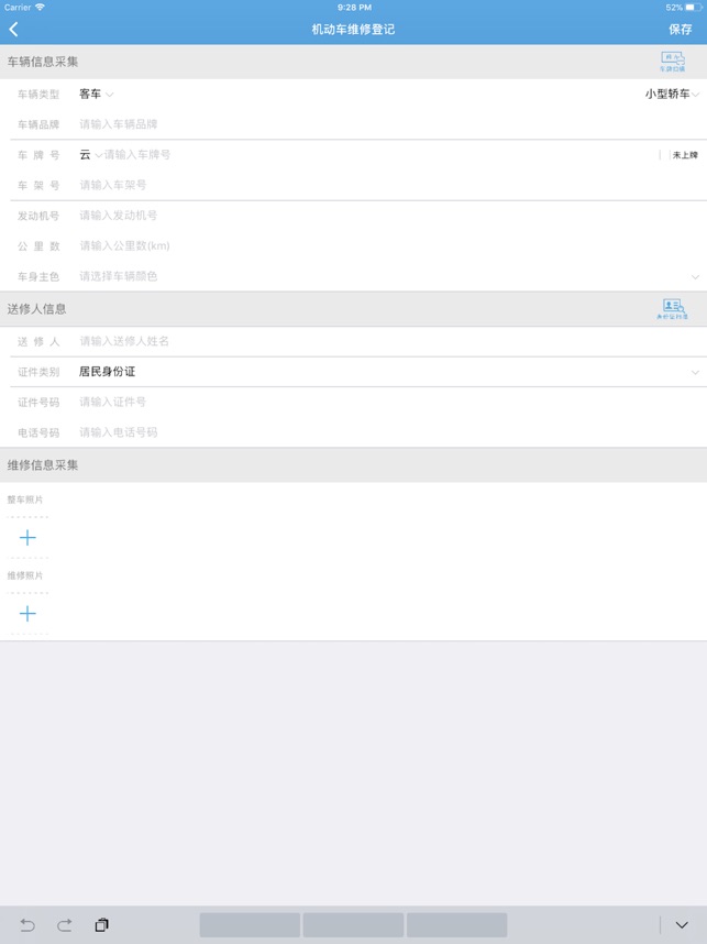 中安车服企业截图4
