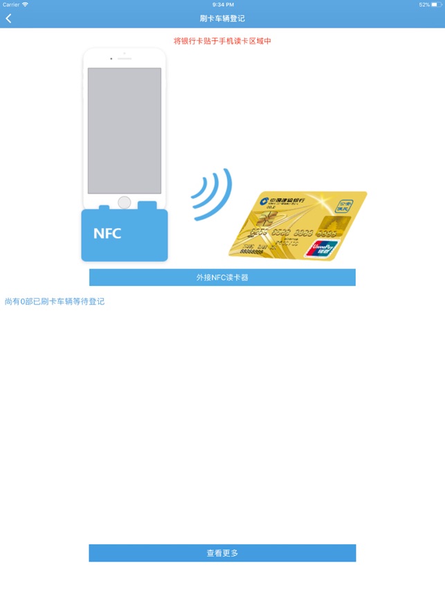 中安车服企业截图3