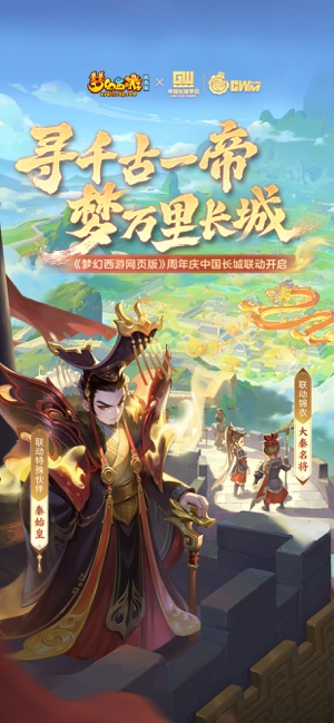 梦幻西游网页版截图1