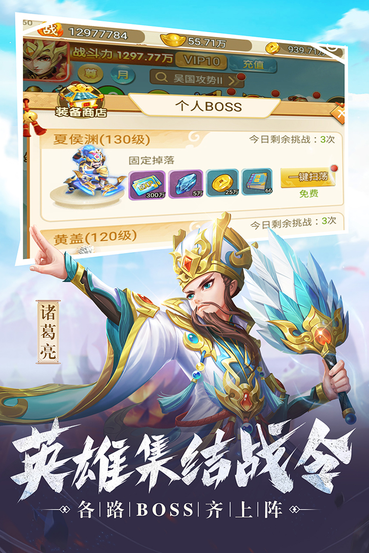 名酱三国截图5
