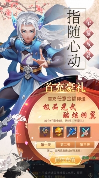 神创九州截图2