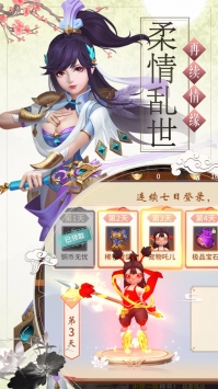 神创九州截图3