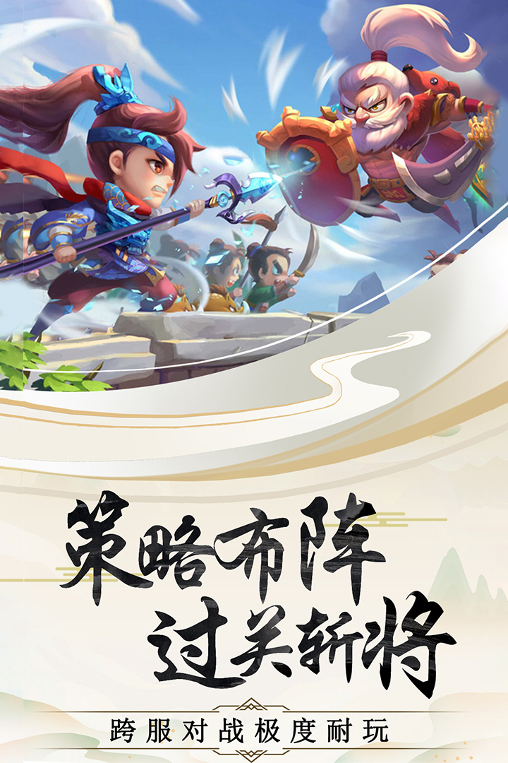 神奇三国截图1