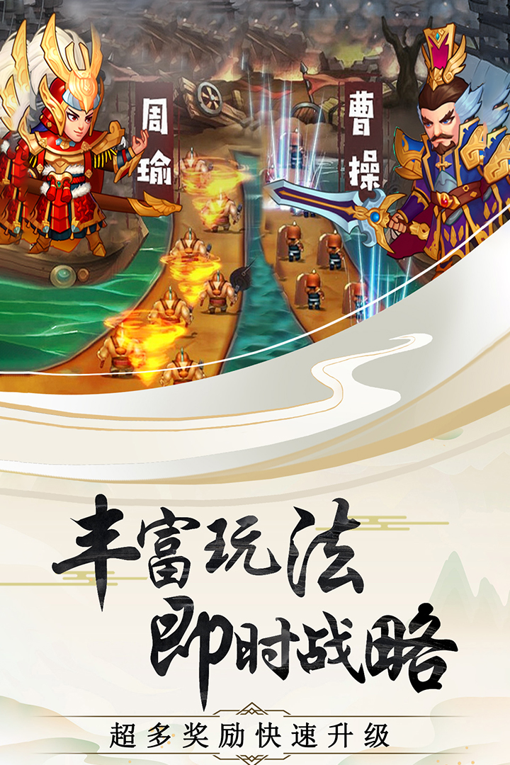 神奇三国截图3