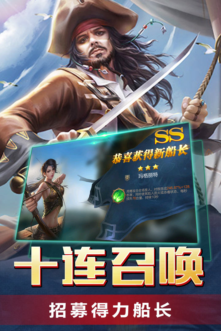传说大陆截图3