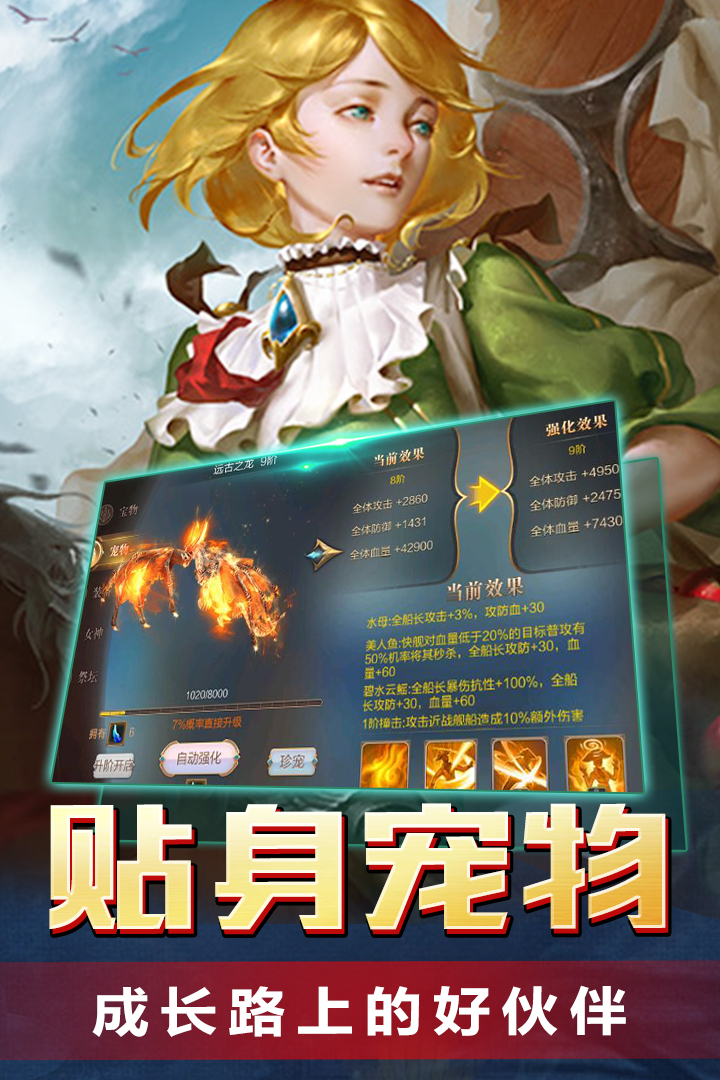 传说大陆截图2