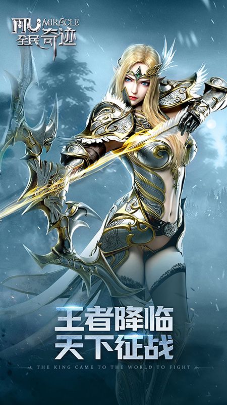 全民奇迹截图3