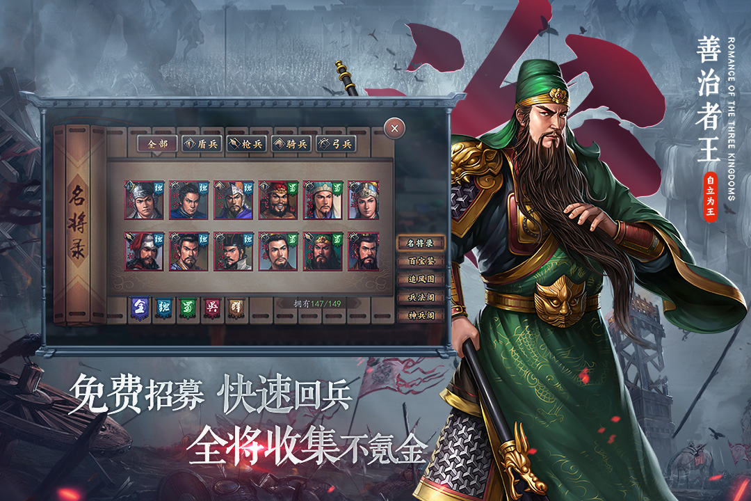 三国志2017截图4