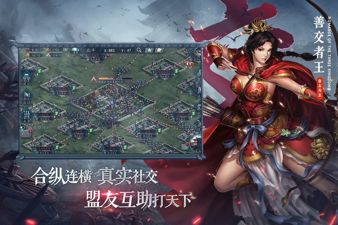 三国志2017截图5