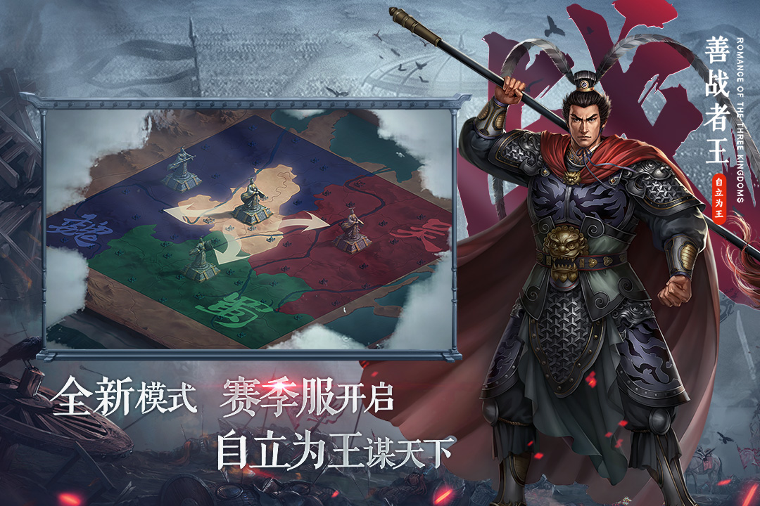 三国志2017截图3