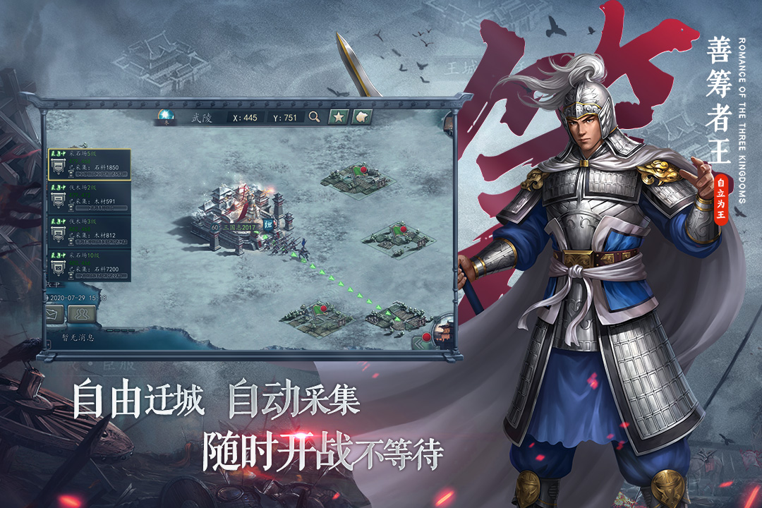 三国志2017截图1