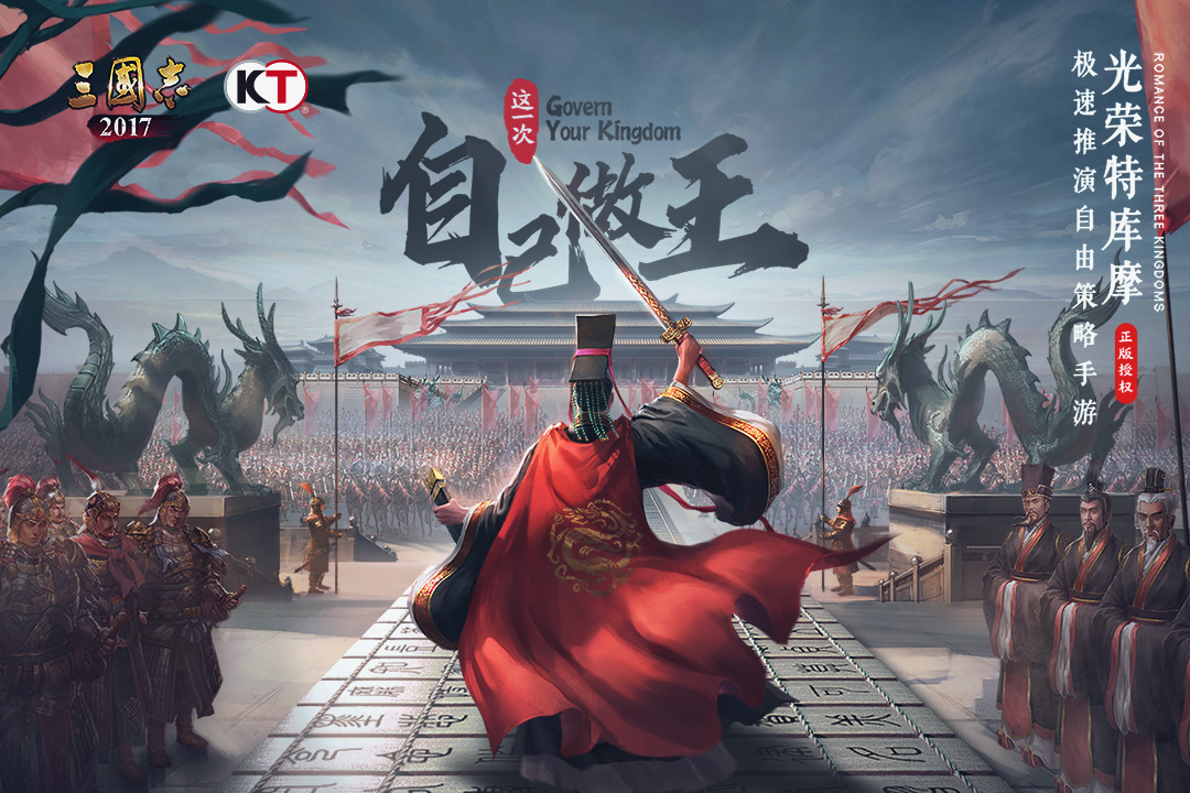 三国志2017截图2