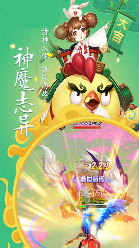 英灵幻想截图1